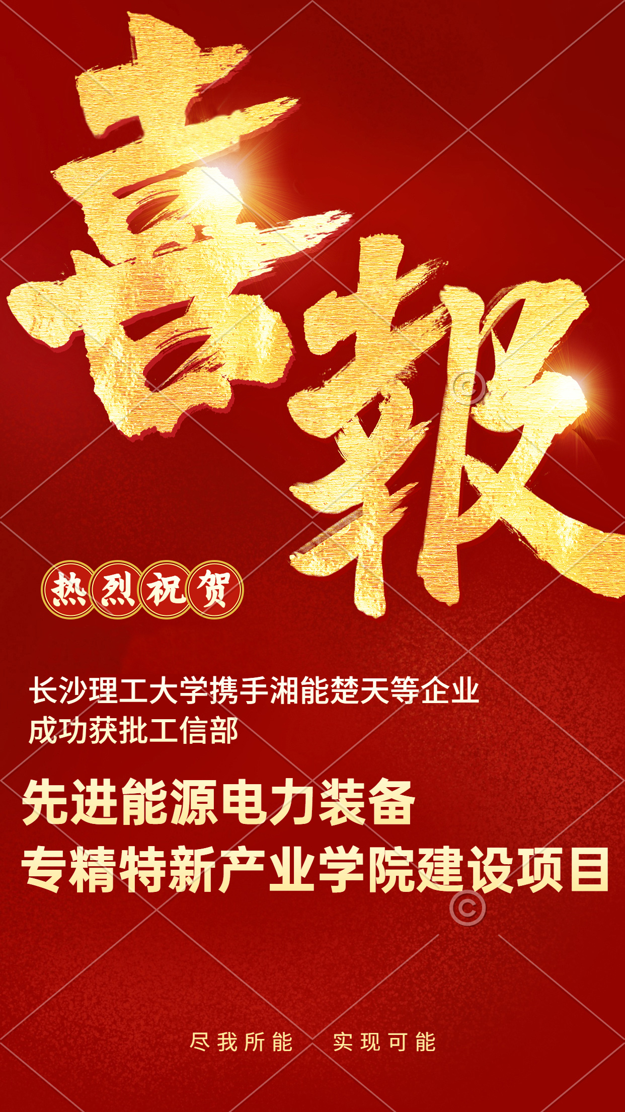 封皮-喜報(bào).jpg