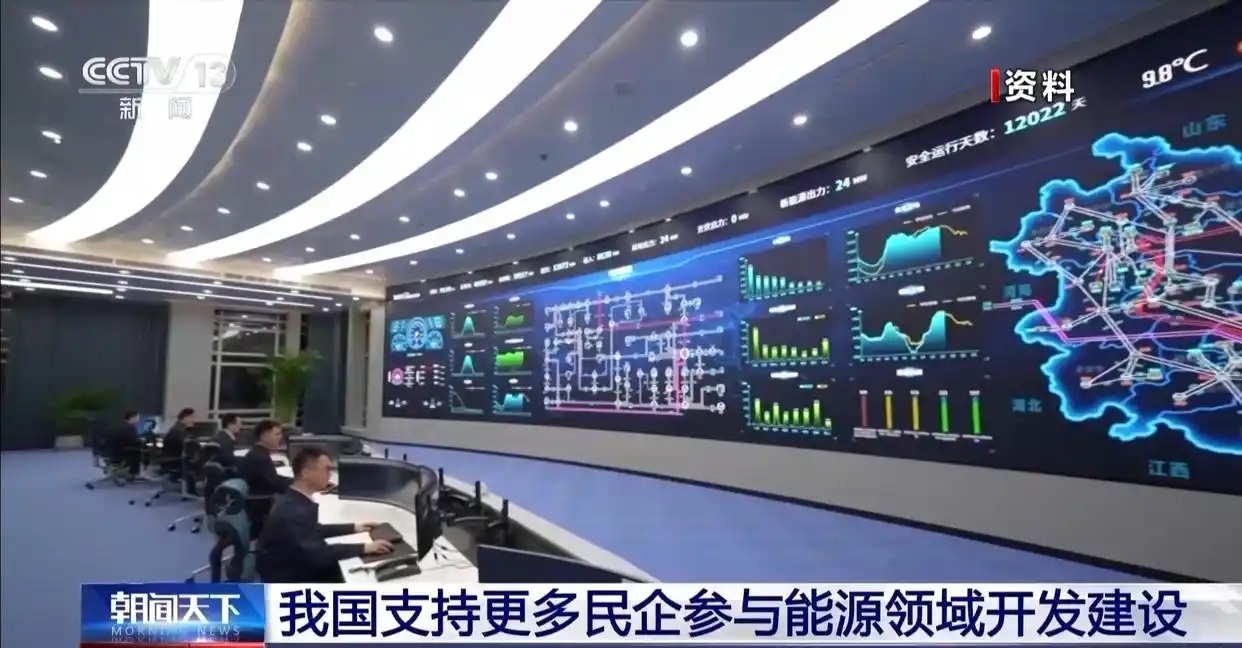 我國(guó)支持民企參與能源領(lǐng)域建設(shè)0.jpg